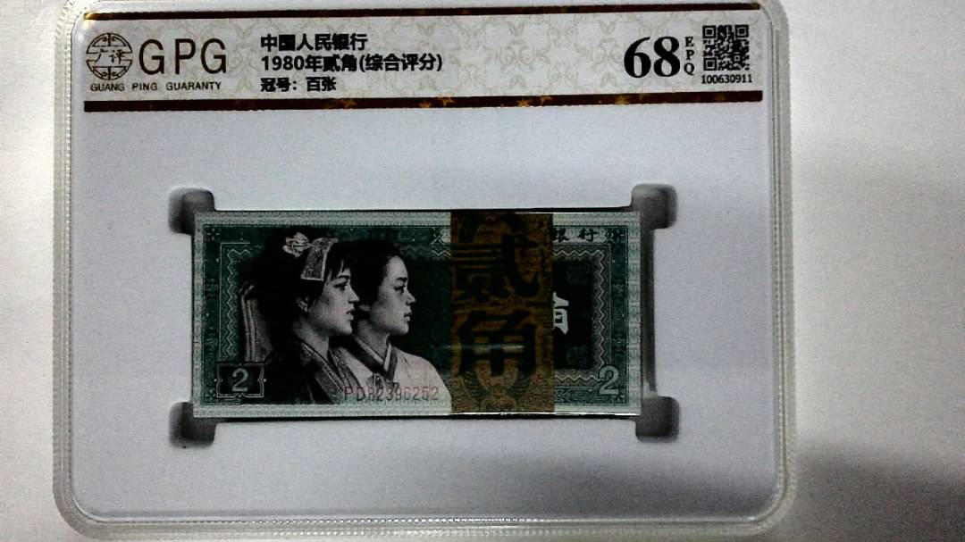1980年贰角(综合评分)
