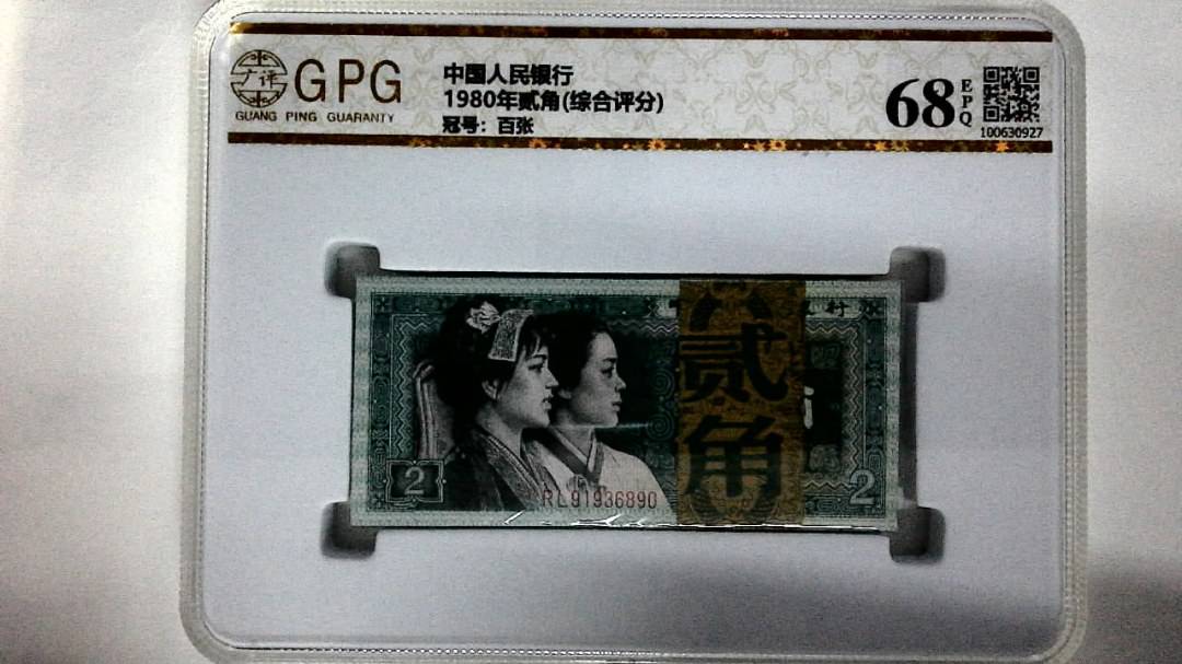 1980年贰角(综合评分)