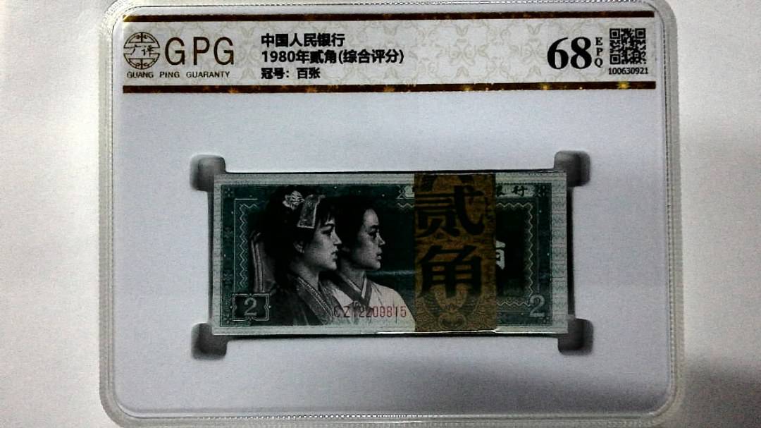 1980年贰角(综合评分)