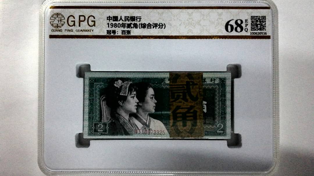 1980年贰角(综合评分)