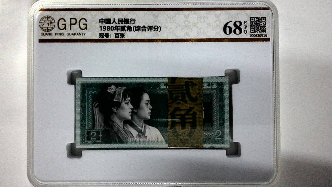 1980年贰角(综合评分)