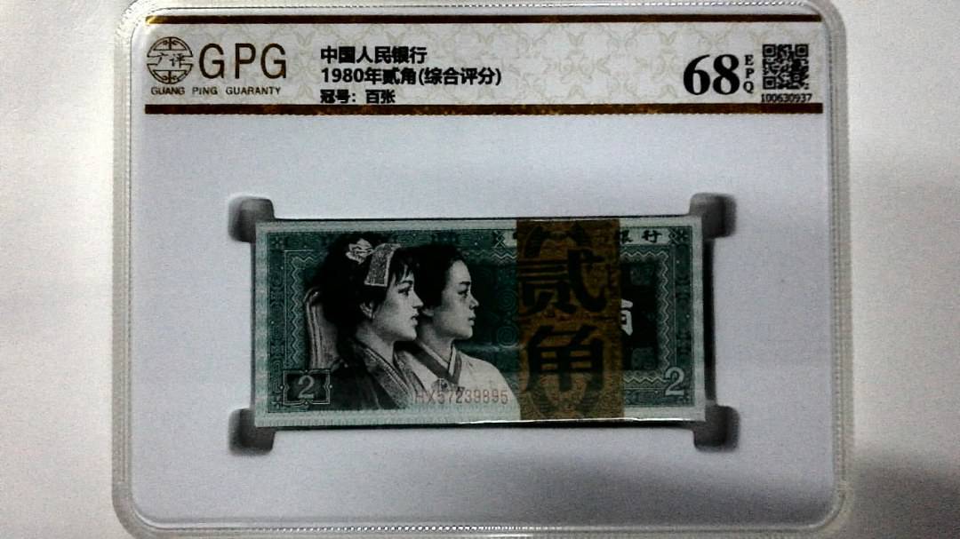 1980年贰角(综合评分)