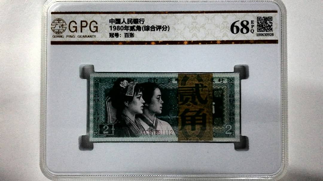 1980年贰角(综合评分)
