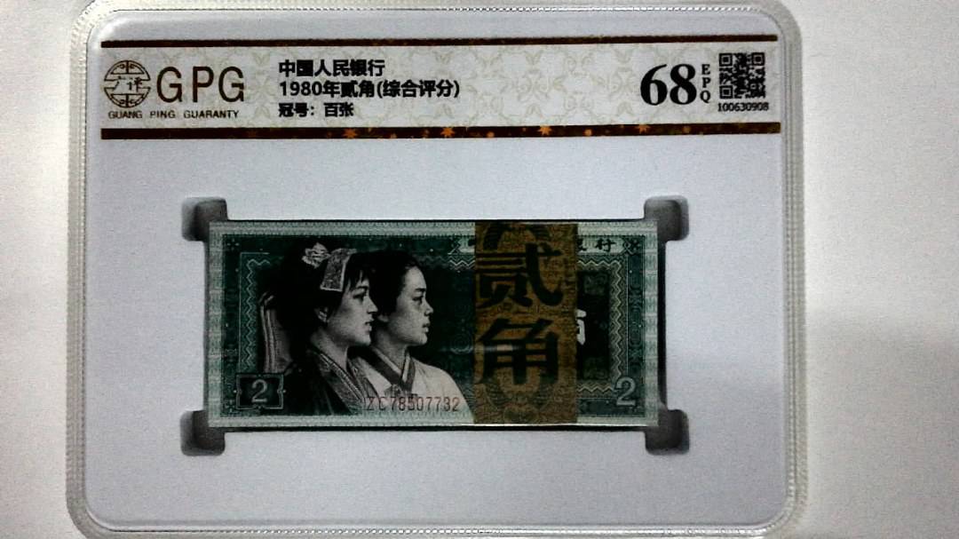 1980年贰角(综合评分)