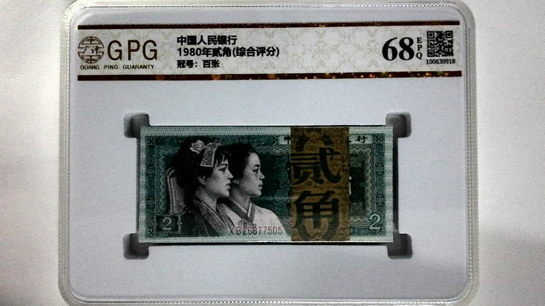 1980年贰角(综合评分)