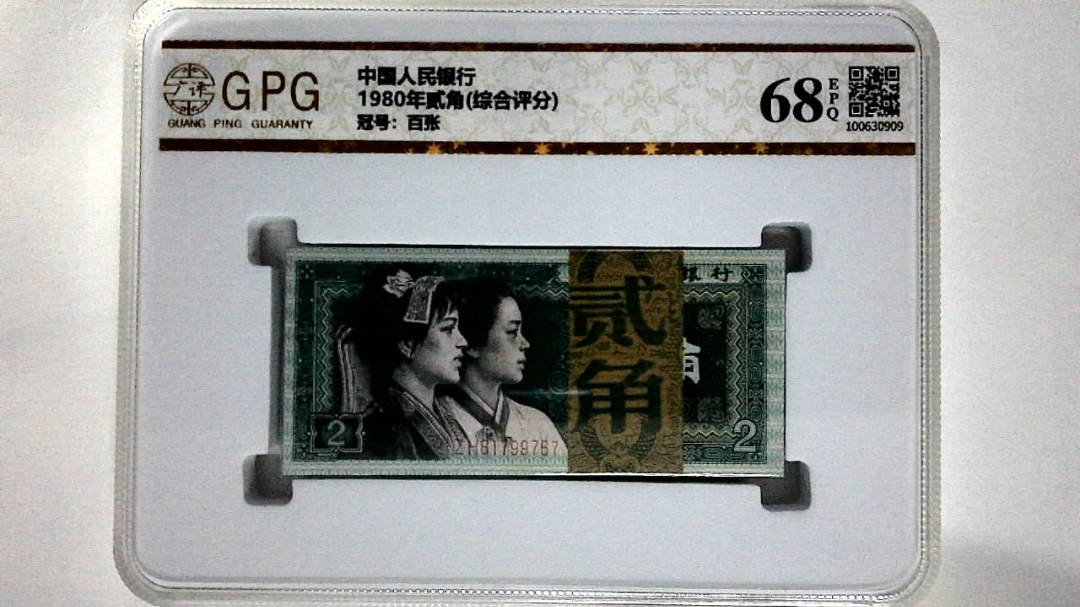 1980年贰角(综合评分)