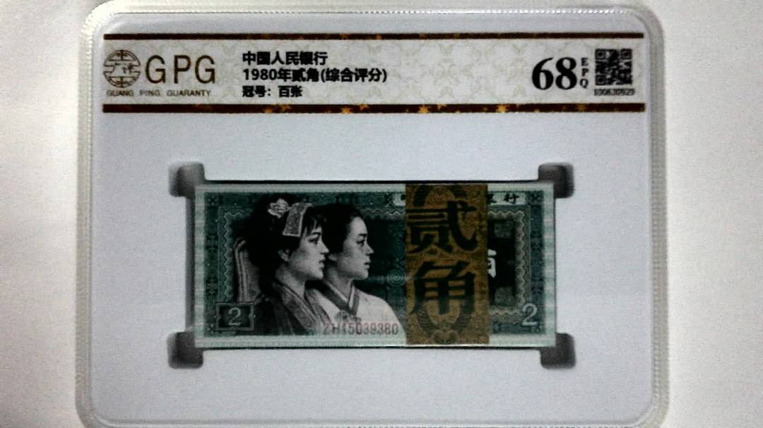 1980年贰角(综合评分)