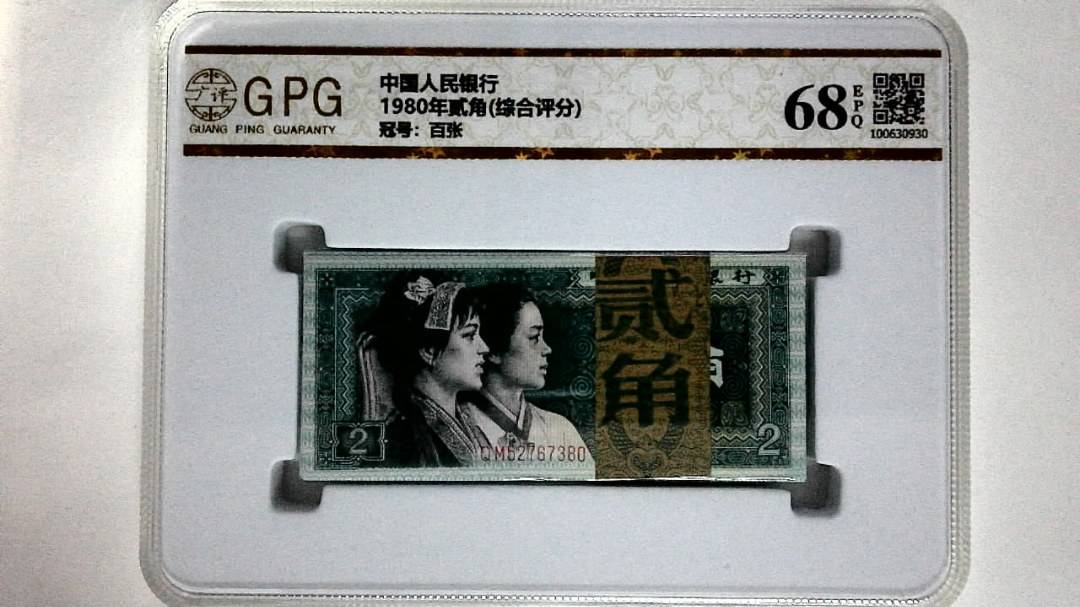 1980年贰角(综合评分)