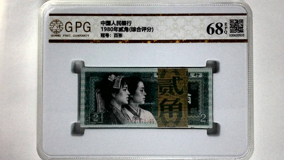 1980年贰角(综合评分)