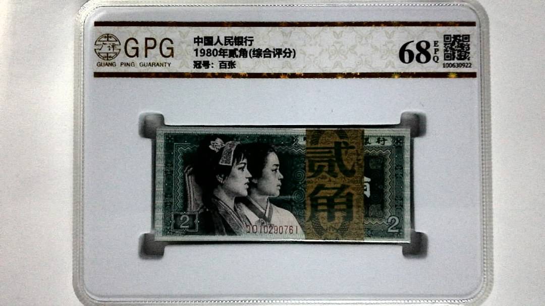 1980年贰角(综合评分)