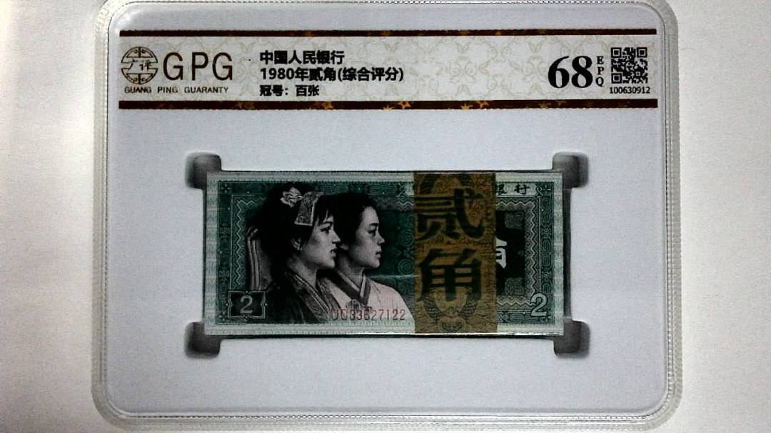 1980年贰角(综合评分)