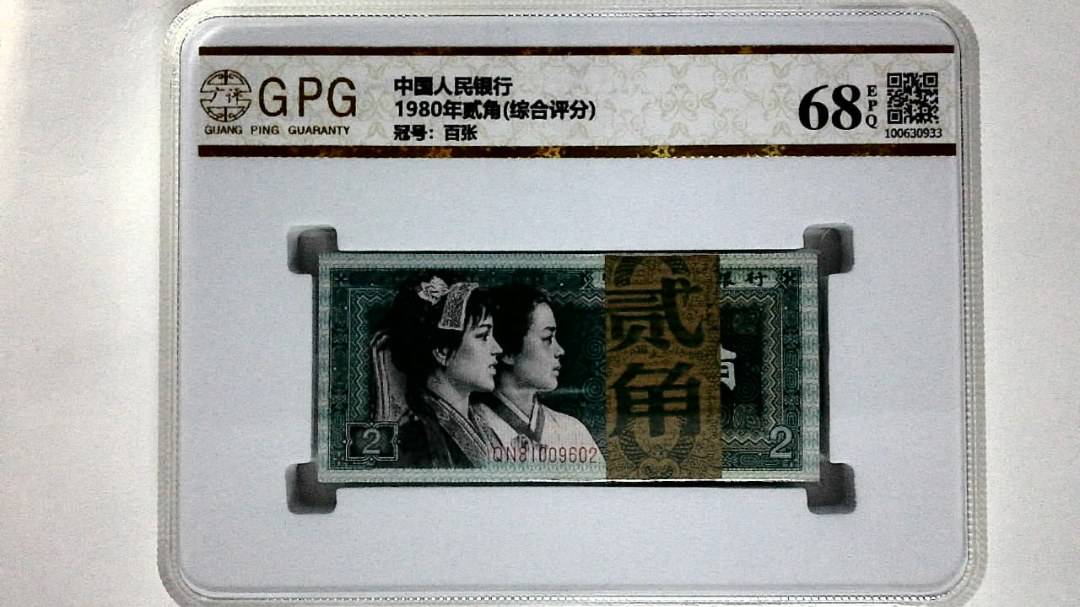 1980年贰角(综合评分)