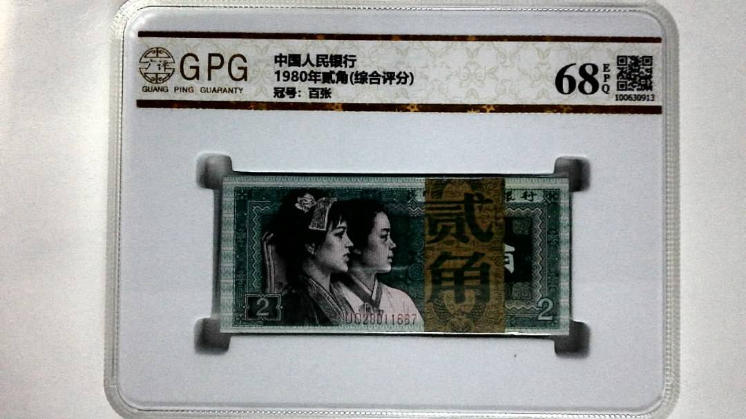 1980年贰角(综合评分)