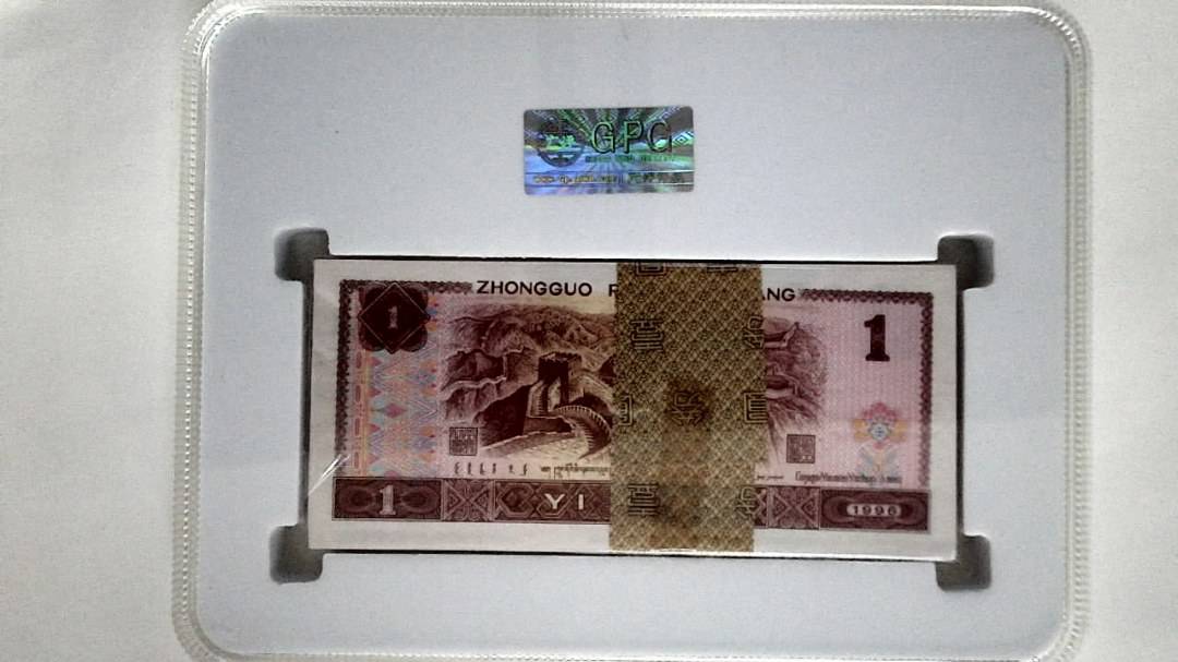 1996年壹圆(综合评分)