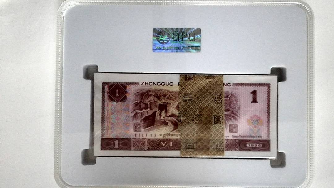 1996年壹圆(综合评分)