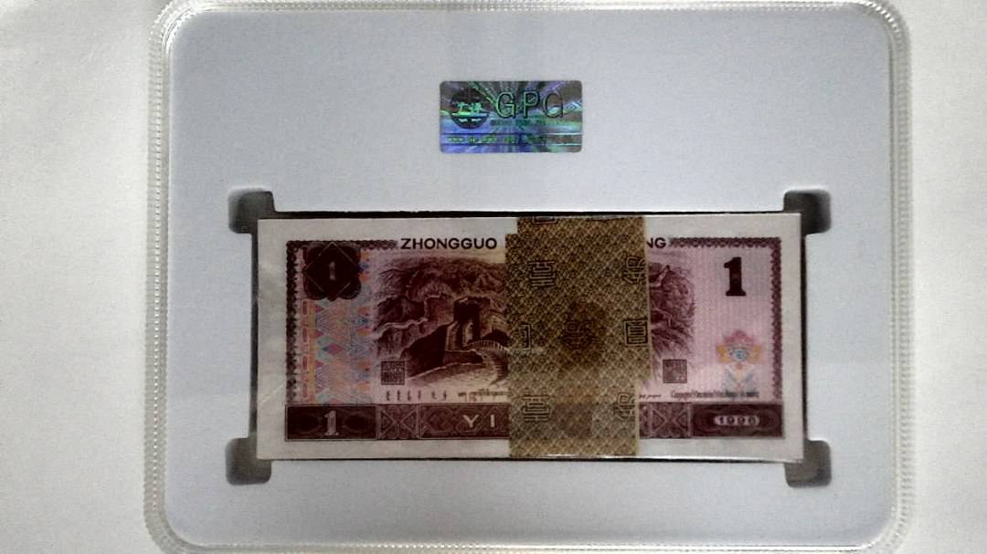 1996年壹圆(综合评分)