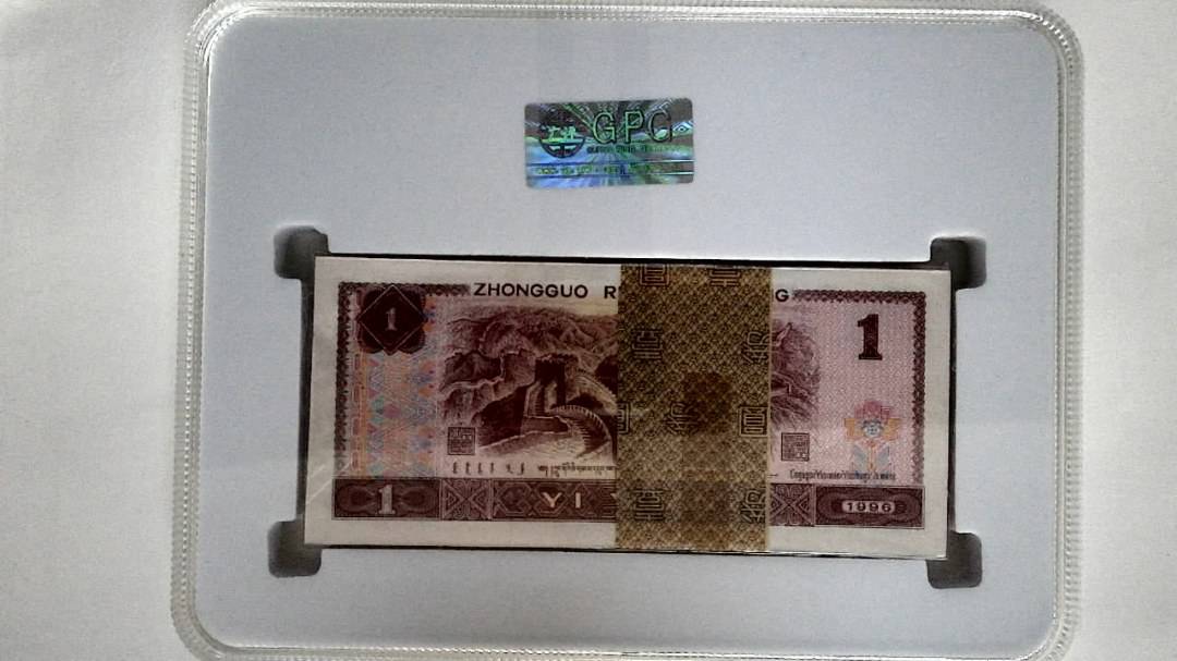 1996年壹圆(综合评分)