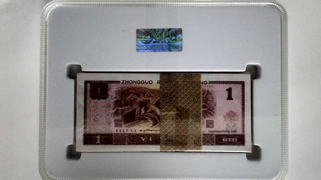 1996年壹圆(综合评分)