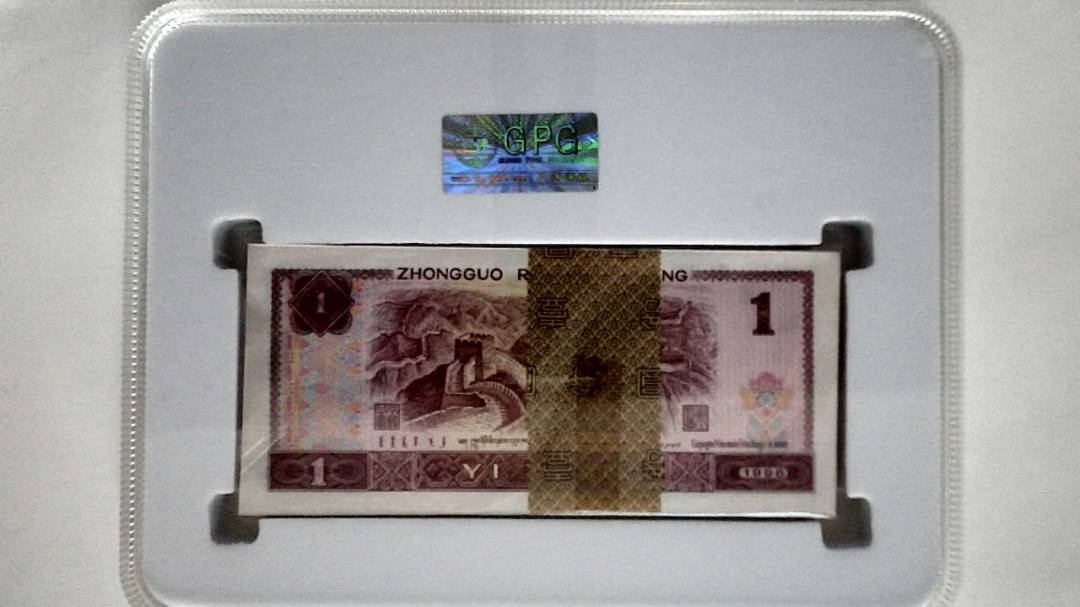 1996年壹圆(综合评分)