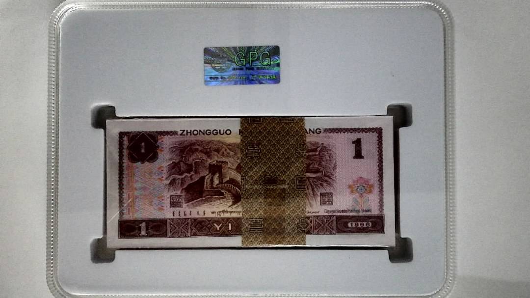 1996年壹圆(综合评分)