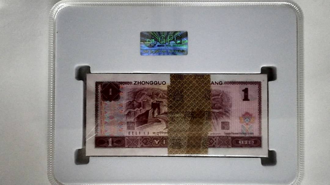 1996年壹圆(综合评分)