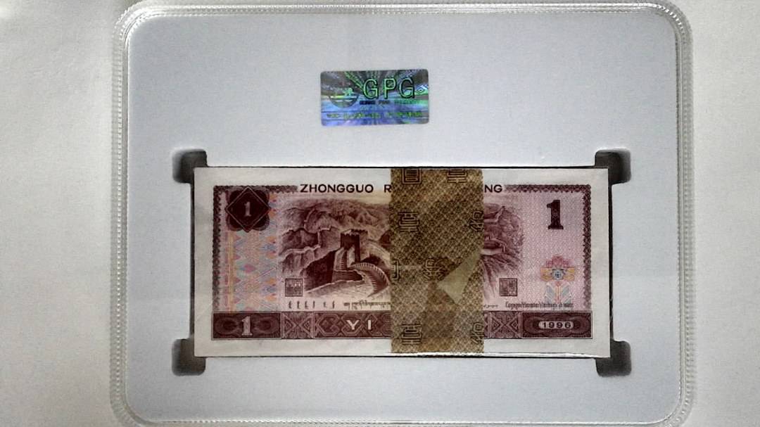 1996年壹圆(综合评分)