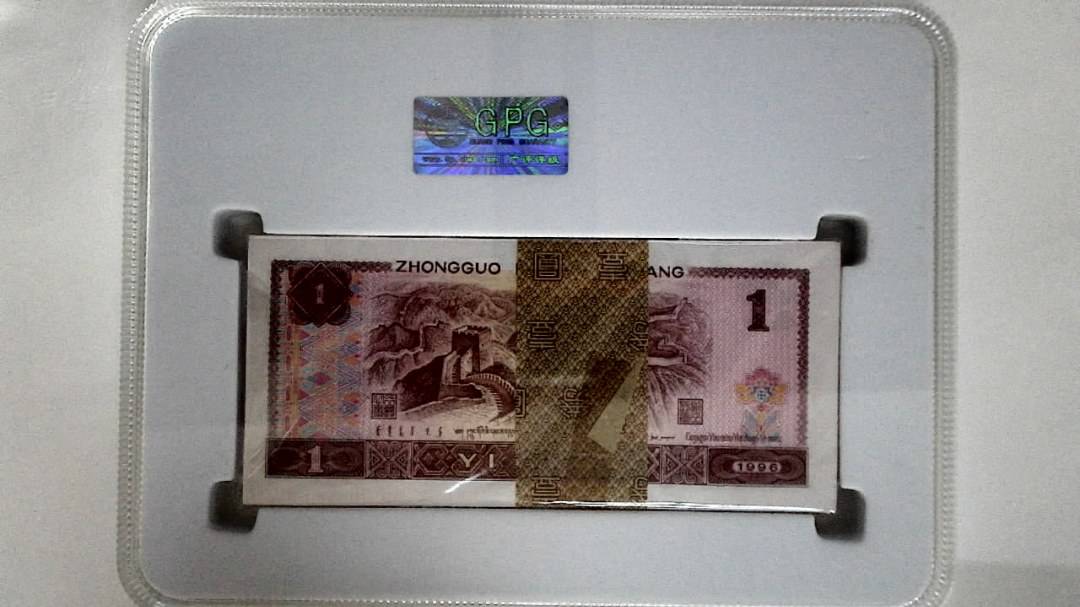 1996年壹圆(综合评分)