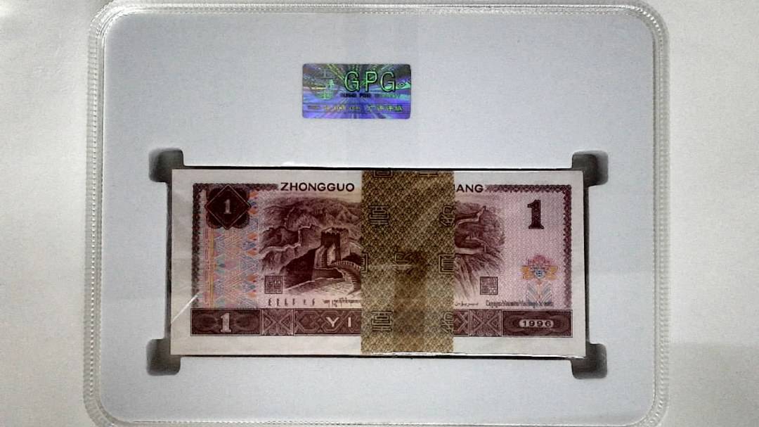1996年壹圆(综合评分)