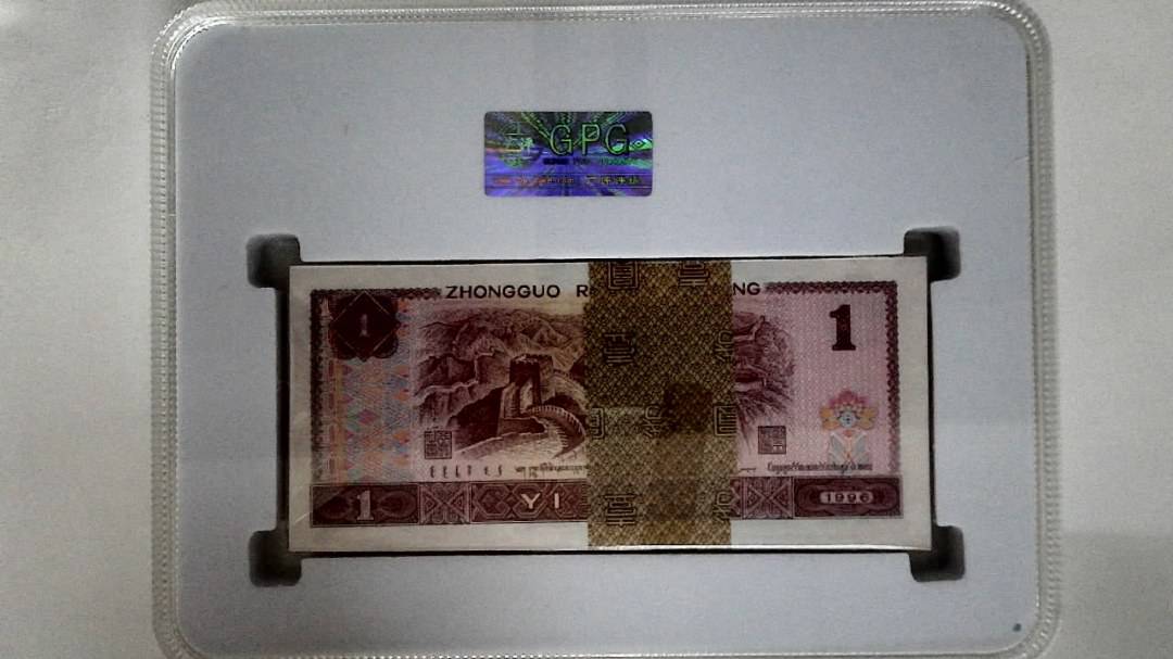 1996年壹圆(综合评分)