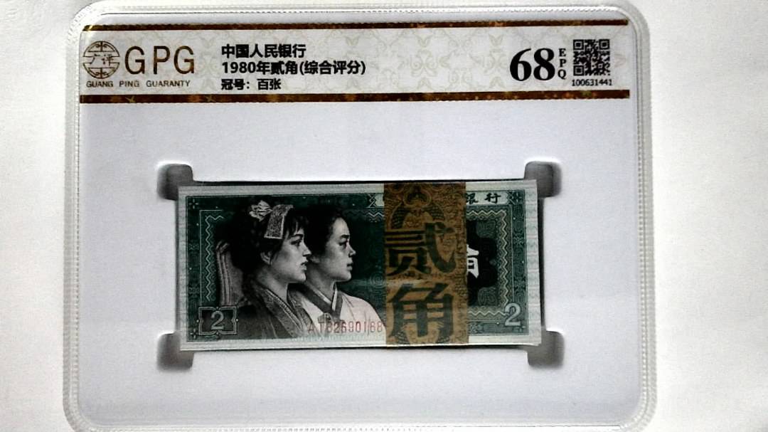 1980年贰角(综合评分)
