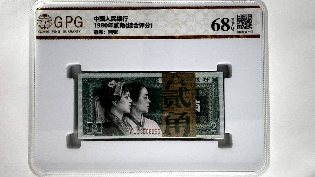 1980年贰角(综合评分)