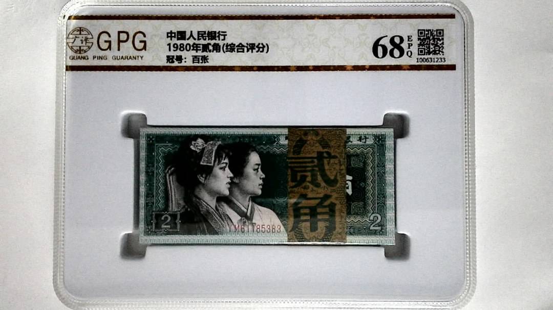 1980年贰角(综合评分)