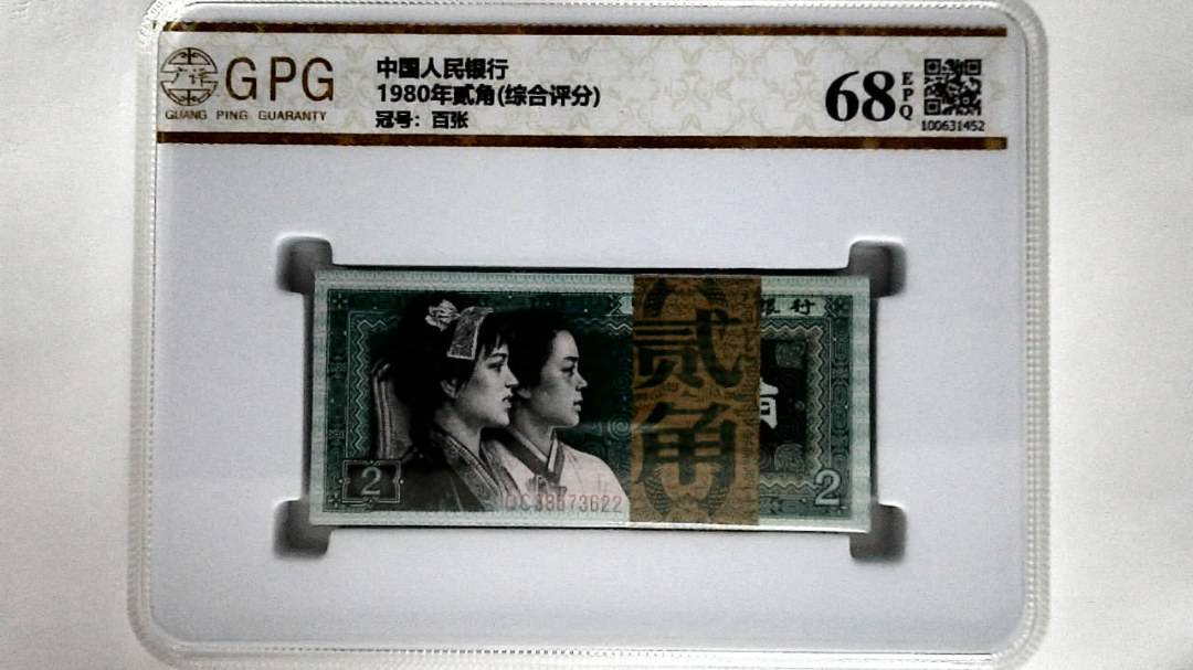 1980年贰角(综合评分)
