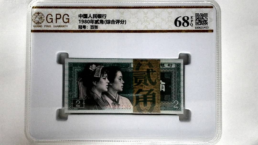 1980年贰角(综合评分)