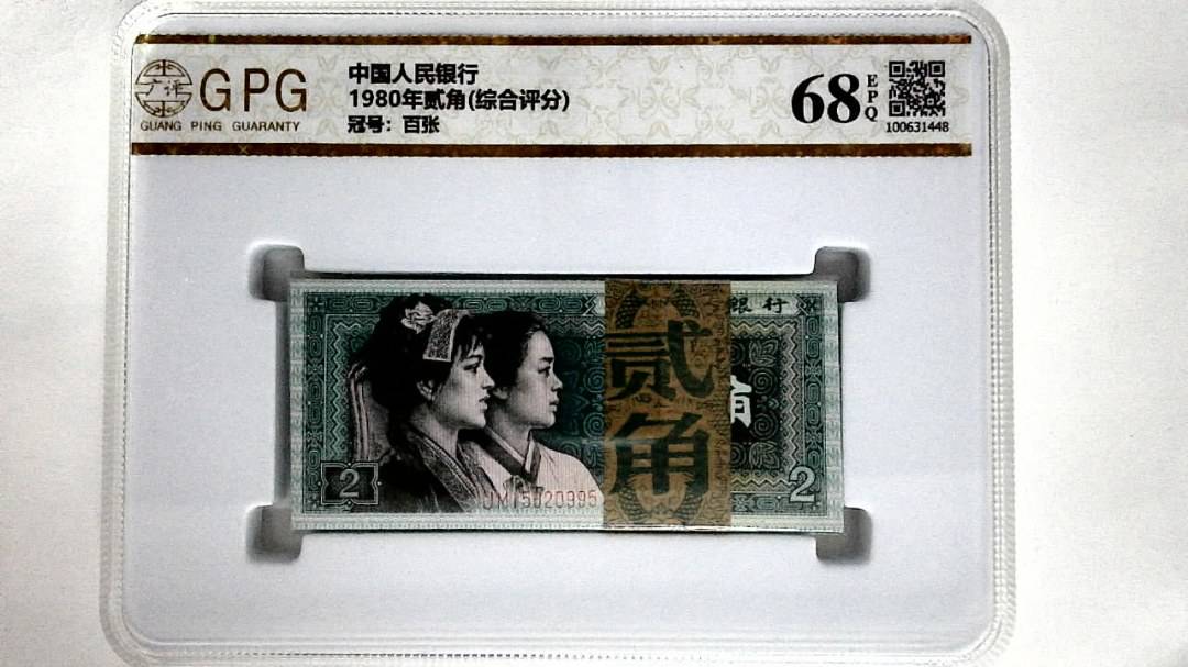 1980年贰角(综合评分)