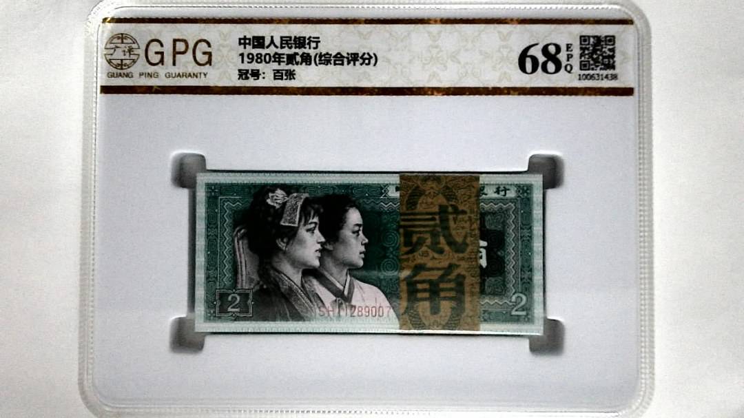 1980年贰角(综合评分)