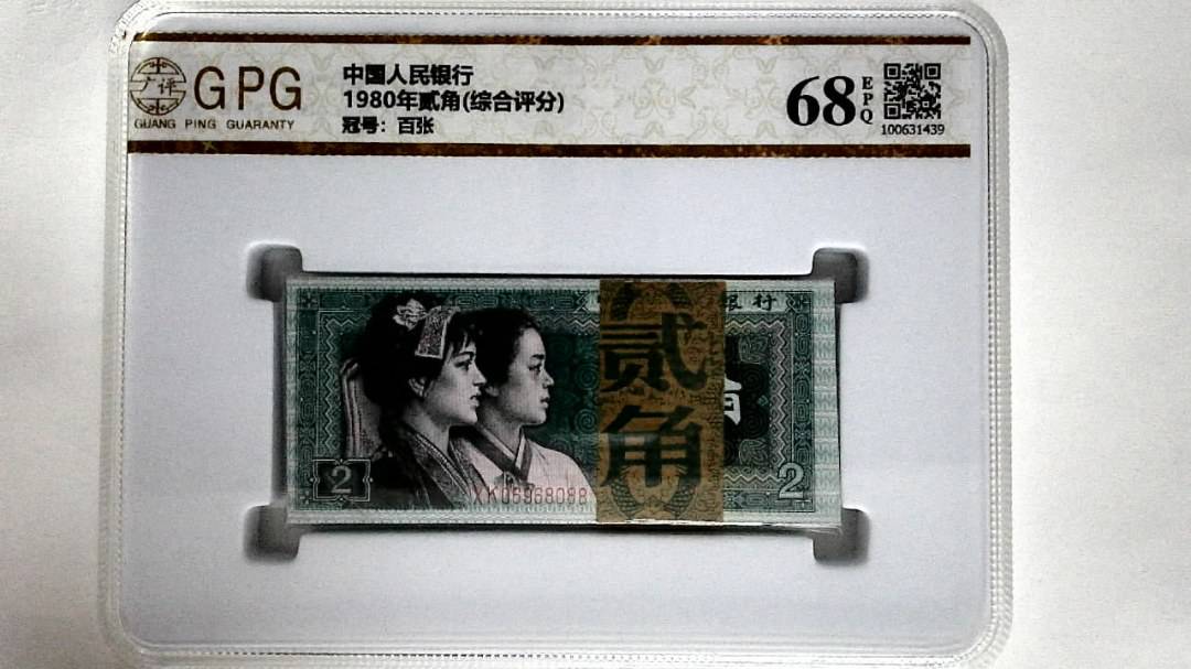 1980年贰角(综合评分)