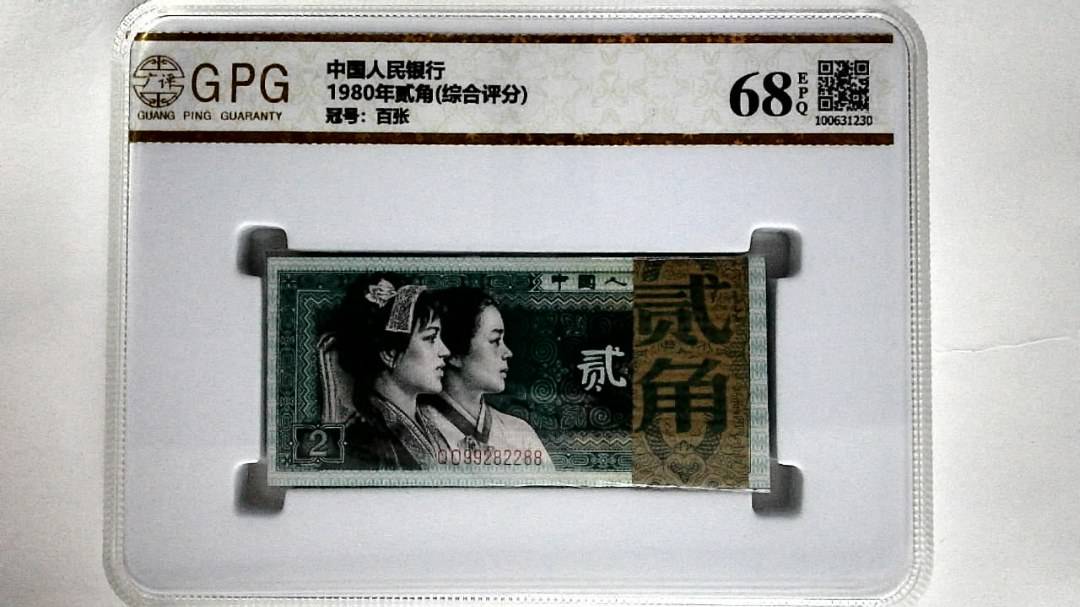 1980年贰角(综合评分)