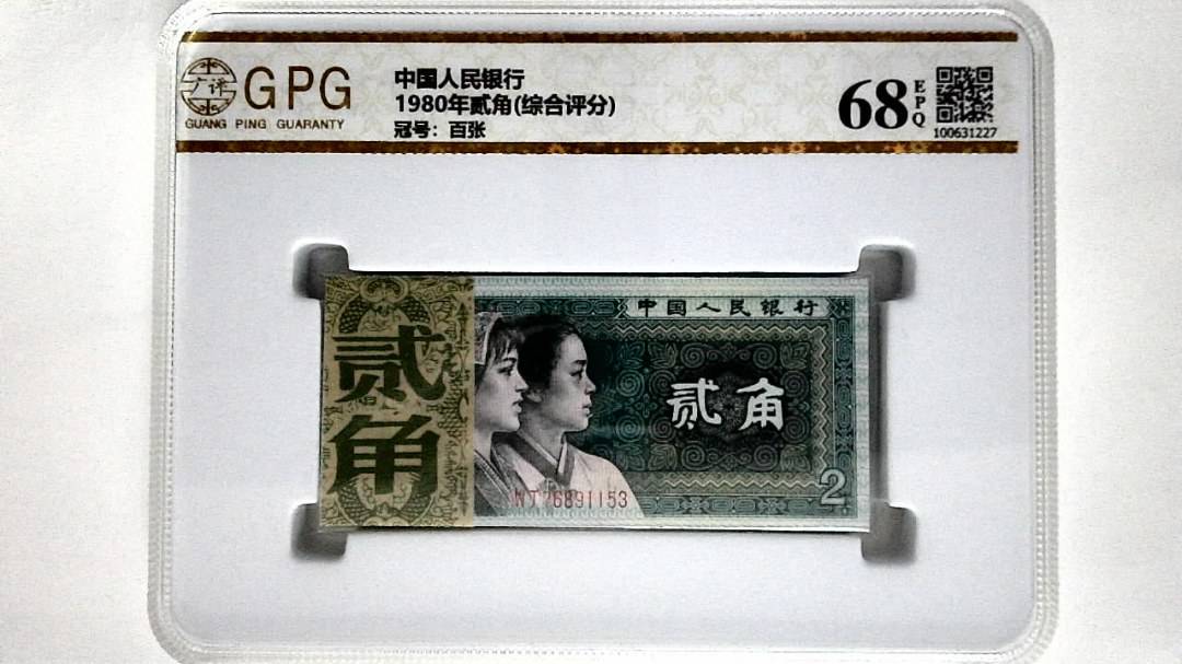 1980年贰角(综合评分)