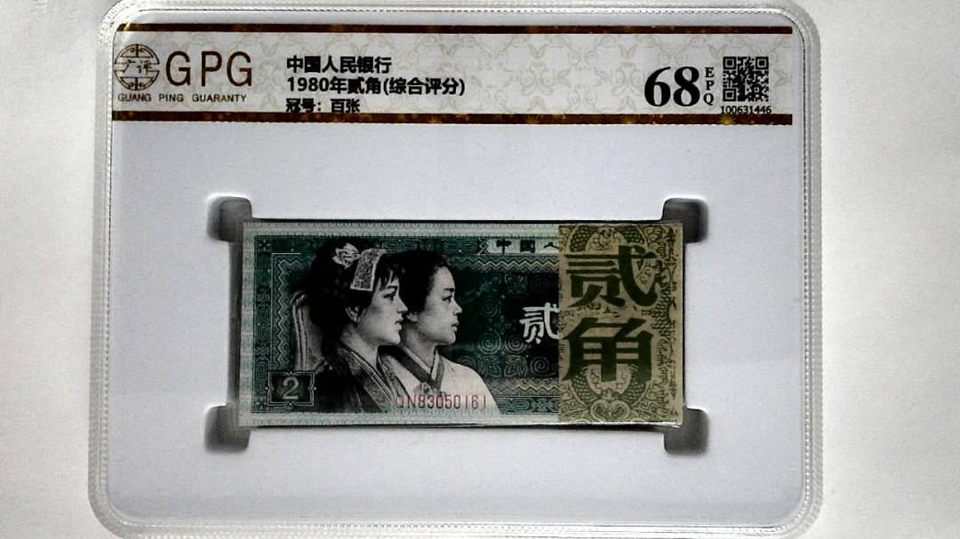 1980年贰角(综合评分)