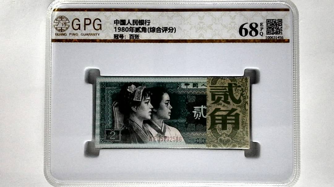 1980年贰角(综合评分)