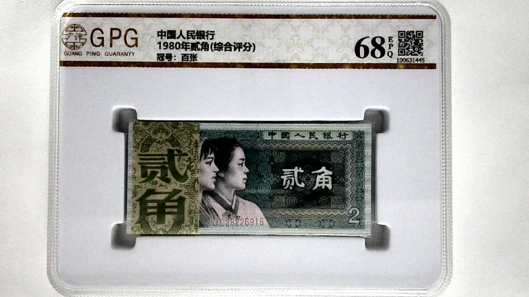 1980年贰角(综合评分)