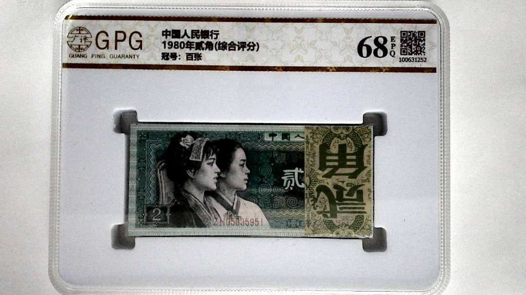 1980年贰角(综合评分)