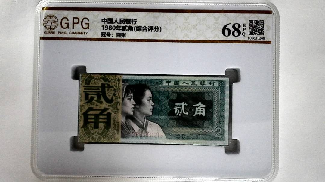 1980年贰角(综合评分)