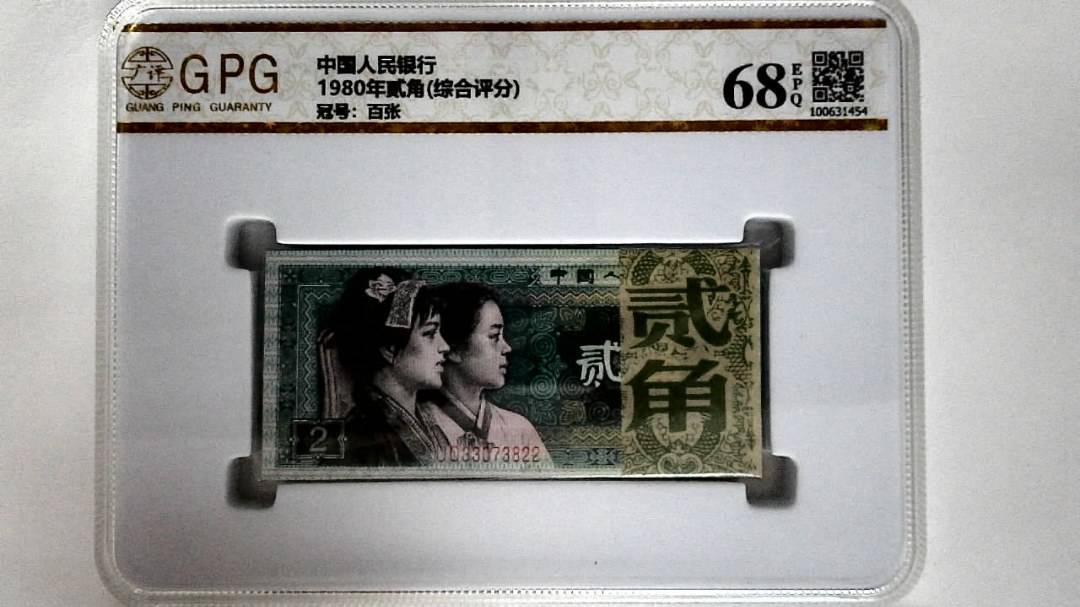 1980年贰角(综合评分)
