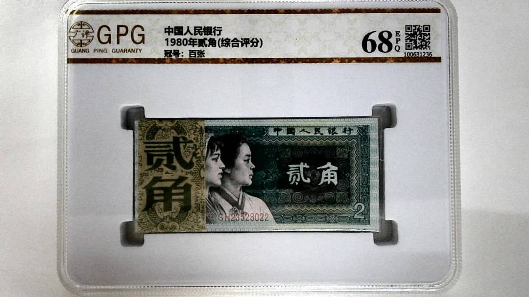 1980年贰角(综合评分)