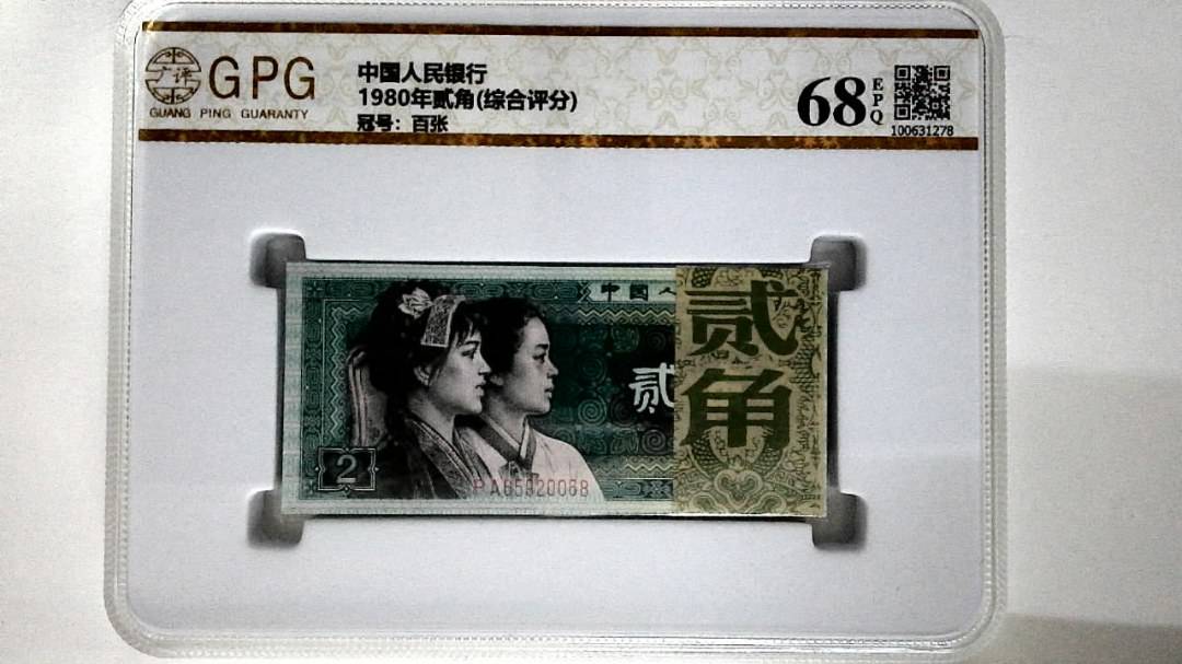 1980年贰角(综合评分)