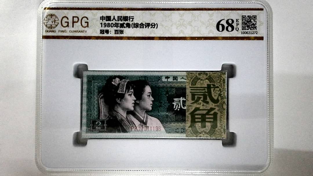 1980年贰角(综合评分)