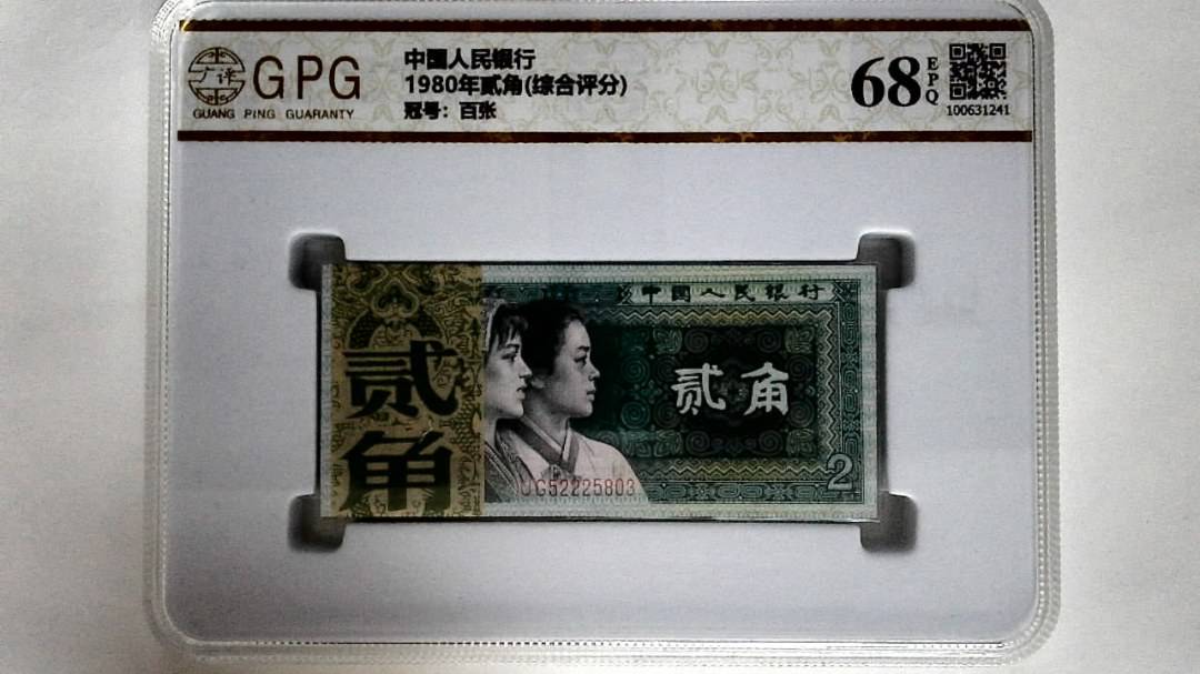 1980年贰角(综合评分)