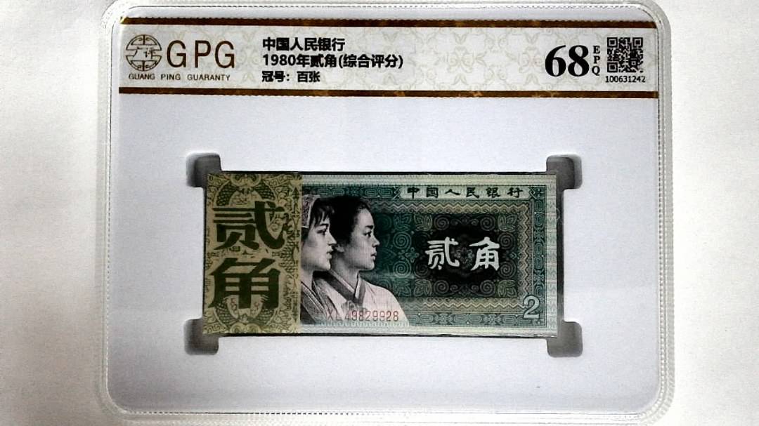 1980年贰角(综合评分)